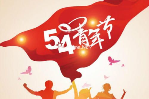 青年节朋友圈说说短句