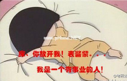 关于起床的搞笑说说大全2023最新 每次醒来才知道要早点睡