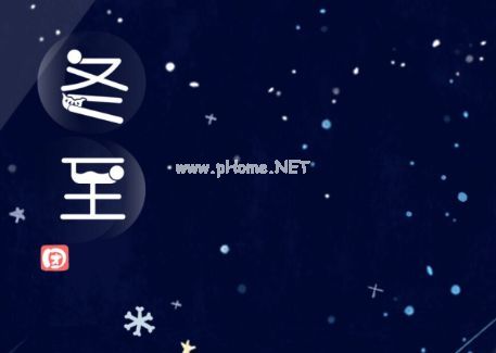 最新冬至唯美的文艺微信说说 二十四节气冬至朋友圈怎么发