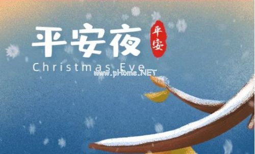 平安夜朋友圈怎么发说说18句