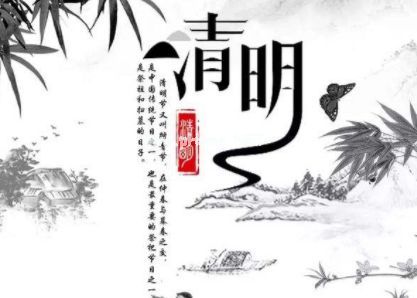2023最新清明节优美短句 清明节适合发的说说集合29句