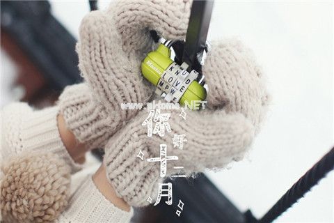 12月要努力的朋友圈说说 十二月第一天怎么发朋友圈