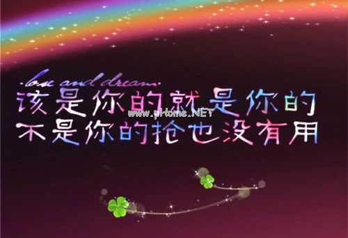 微信朋友圈爱情文字说说