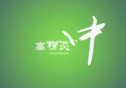 高考倒计时说说励志 高考倒计时感言说说22句