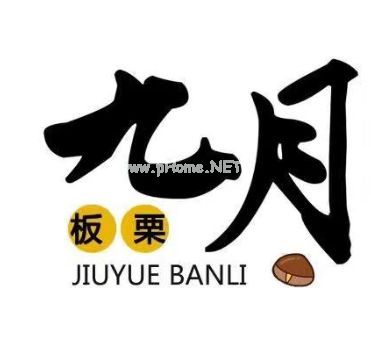 九月个性优美诗意且深度文案说说 八月再见九月你好欢迎你到来
