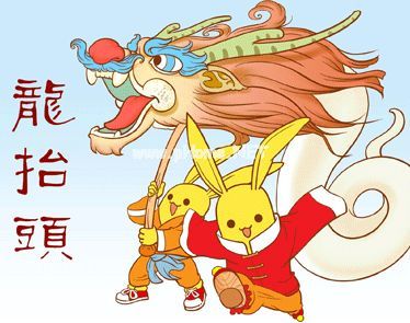 二月二龙抬头的心情说说 2021二月二的心情祝福语