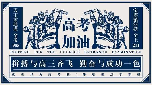 预祝高考成功的暖心话推荐50句