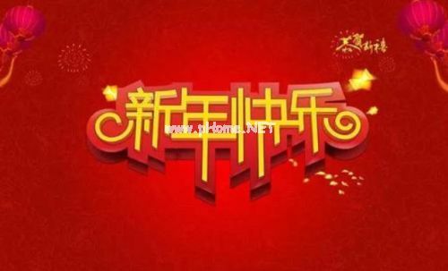 春节发的朋友圈说说