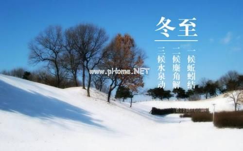 冬至朋友圈说说