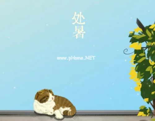 处暑发朋友圈说说收录19句