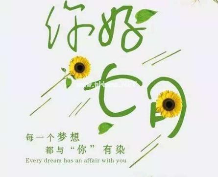 七月你好的说说图片 关于七月的朋友圈的文案