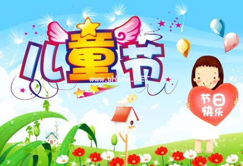 儿童节发说说的句子