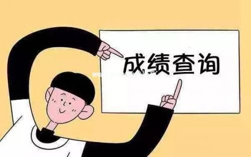 高考查分的心情说说句子发朋友圈收录18句