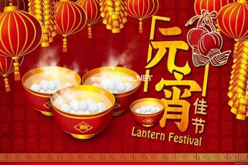 关于元宵节的说说短句