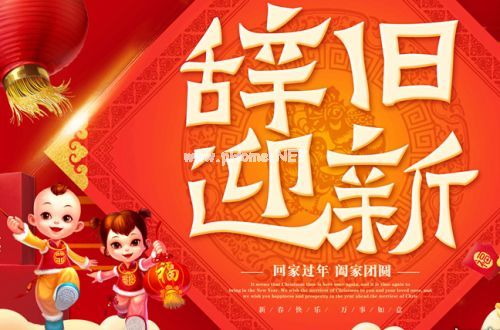 新年第一天的说说33句