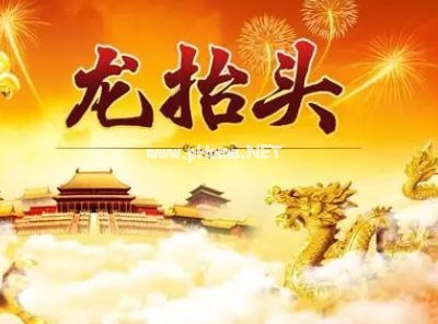 2023二月二微信说说句子 适合二月二龙抬头发朋友圈的说说26句