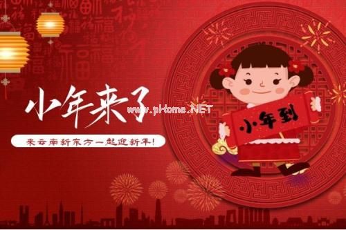 适合小年发的说说