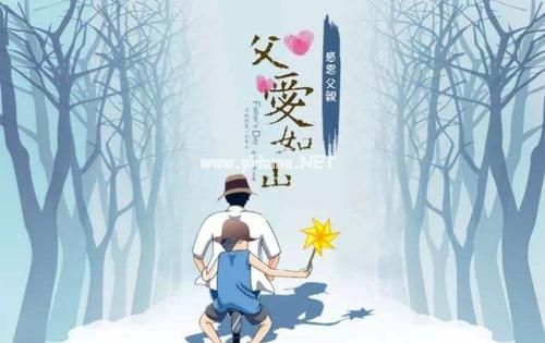 父亲节说说带图片大全