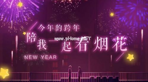 陪你跨年的人还在吗说说