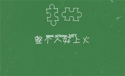 上火的说说句子 上火发朋友圈的句子