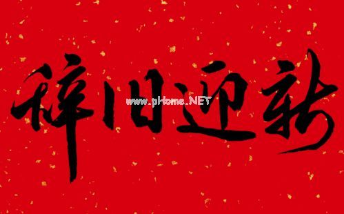 感恩2020年的朋友圈说说 告别2020迎接2021的句子