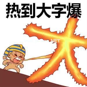 天气热的说说短句