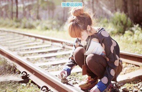 分手后彻底醒悟的说说33句