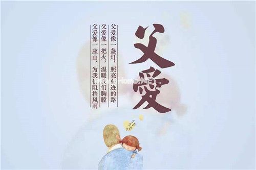 没有了父亲的父亲节说说 去世父亲节的说说