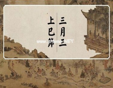2023农历三月三上巳节的祝福语说说 三月三上巳节朋友圈精美句