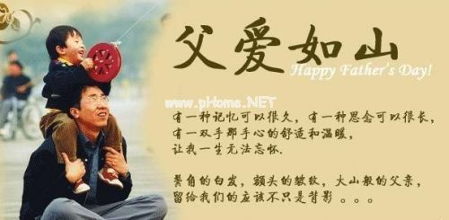 关于父亲节的暖心话 父亲节心里话说说推荐42句