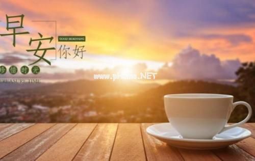 早安说说心情短语 亲爱的早上好的句子29句