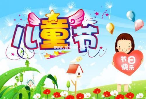 儿童节发的说说汇总42句