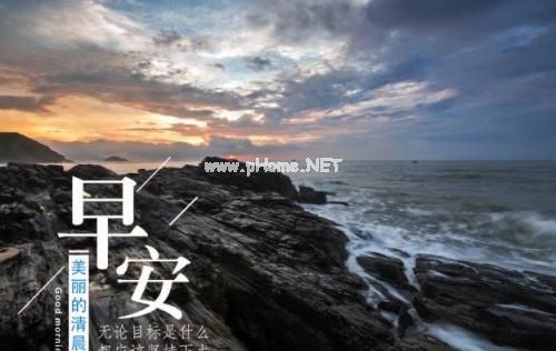 清晨优美祝福语 2023好听的早安祝福句子19句