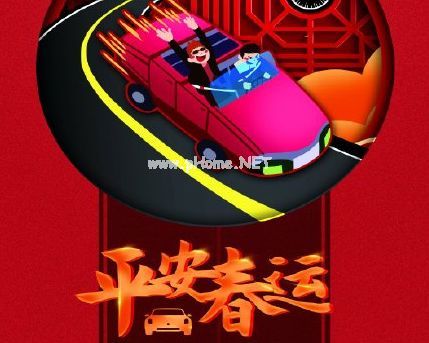 关于春运回家的心情说说 2023春运第一天的心情说说28句