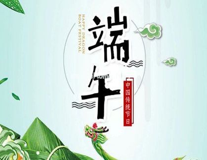 端午节的优美说说合集 2023端午节的心情说说大全集锦27句