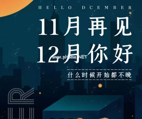 十一月最后一天的朋友圈说说