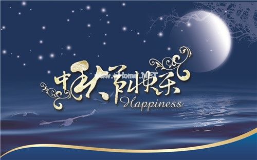 中秋节思念亲人的心情说说