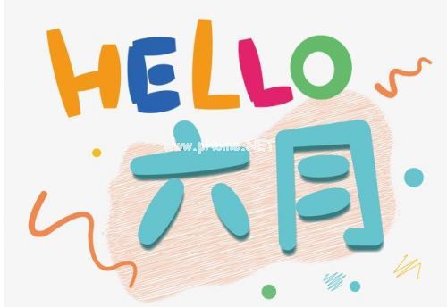 6月第一天心情说说收集28句
