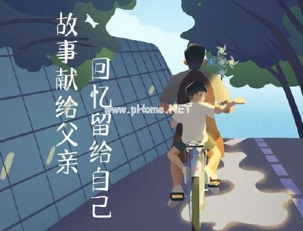 父亲节文案优质简短 在朋友圈发的父亲节说说2021