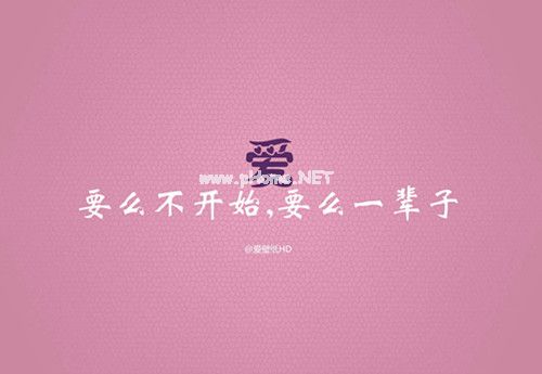 心情说说感悟生活图片加句子关于爱情 越是在乎的人越猜不透