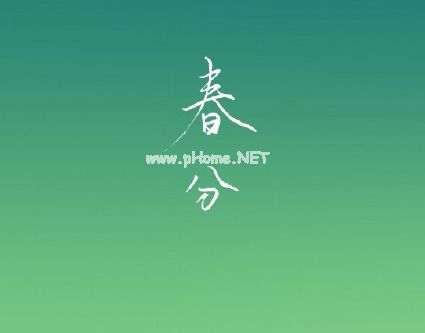 春分微信说说唯美句子 2020最新春分说说大全