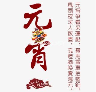 2021元宵节吃汤圆的幸福说说 正月十五吃汤圆的暖心说说