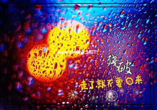 淋了一身雨的心情说说