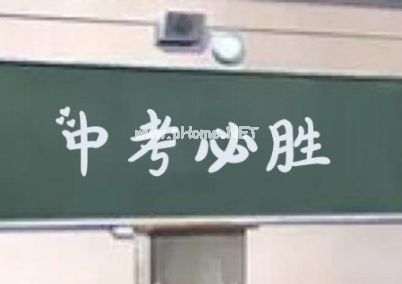2020中考说说励志简短霸气 中考加油句子大全