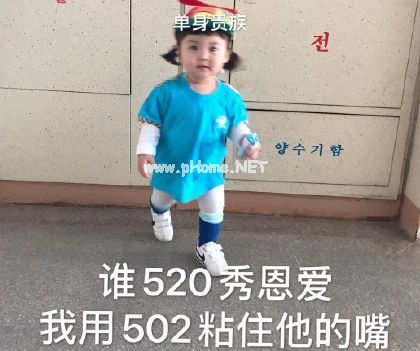 520文案超搞笑 520单身狗发的微信幽默说说30句