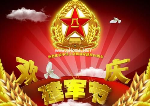 送给当兵的祝福语简短 八一建军节祝福语说说67句