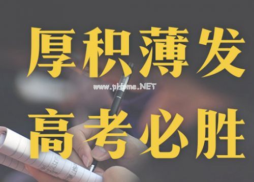 高考倒计时一个月的心情说说 2021高考倒计时一个月的励志句子