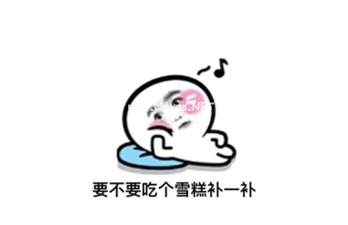 智齿痛的幽默说说