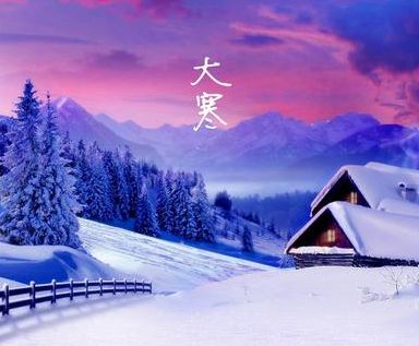 大寒节气给长辈的好听句子 2023大寒节气好听的祝福语