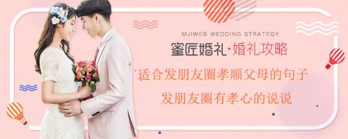 发朋友圈有孝心的说说 适合发朋友圈孝顺父母的句子
